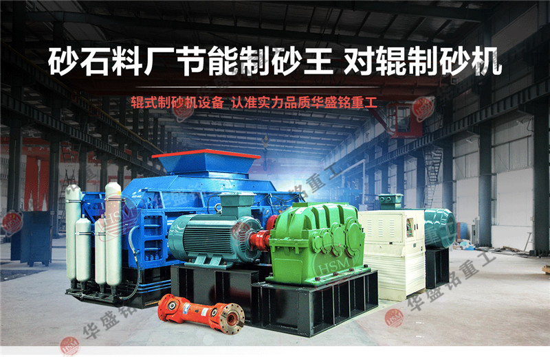 小型雙齒輥破碎機
