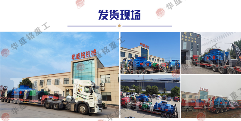 對輥機安裝現場