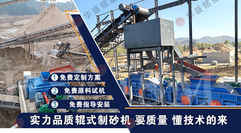 鵝卵石對(duì)輥制砂機(jī)