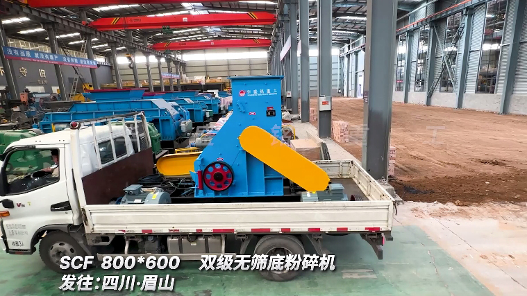 雙級(jí)無(wú)篩底破碎機(jī)