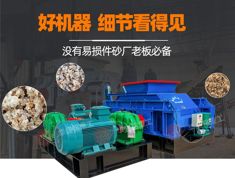 時(shí)產(chǎn)100噸河卵石對(duì)輥制砂機(jī)多少錢(qián)一臺(tái)?