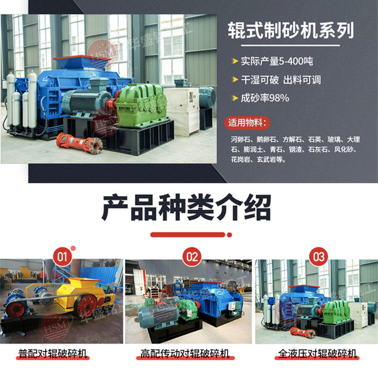 對(duì)輥制砂機(jī) 方解石制砂機(jī)