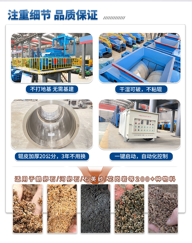 液壓對輥制砂機適應物料